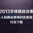 目前最流行的图像浏览软件是什么